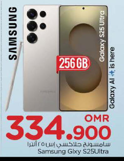 SAMSUNG S25 available at Nesto Hyper Market   in Oman - Muscat