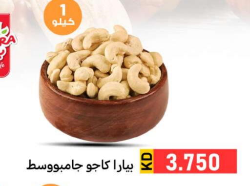 available at Meem Central Market Co in Kuwait - Jahra Governorate