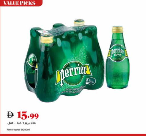 بيريير available at تروليز سوبرماركت in الإمارات العربية المتحدة , الامارات - الشارقة / عجمان