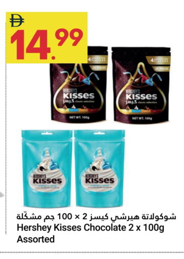 available at جراند الإمارات للتسوق in الإمارات العربية المتحدة , الامارات - أبو ظبي