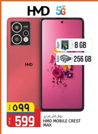 available at Saudia Hypermarket in Qatar - Al Rayyan