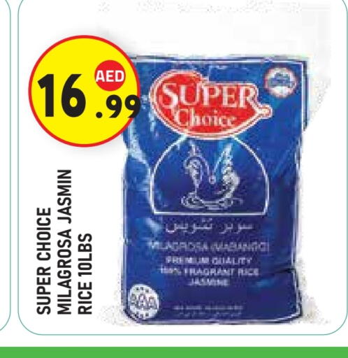 أرز ياسمين available at سنابل بني ياس in الإمارات العربية المتحدة , الامارات - ٱلْعَيْن‎