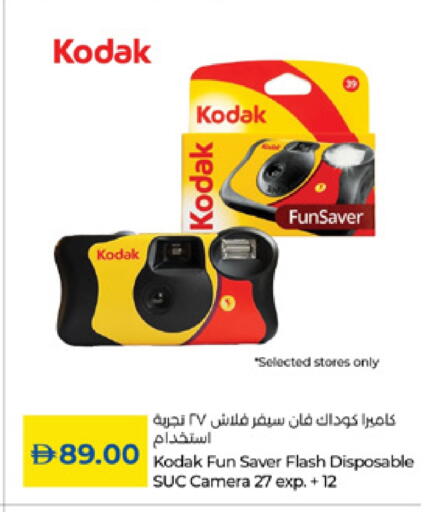 available at لولو هايبرماركت in الإمارات العربية المتحدة , الامارات - ٱلْفُجَيْرَة‎