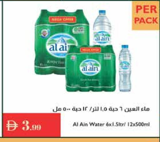 available at Istanbul Supermarket in UAE - Abu Dhabi