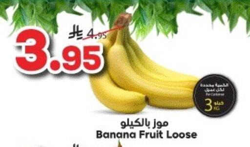 موز available at الدكان in مملكة العربية السعودية, السعودية, سعودية - مكة المكرمة