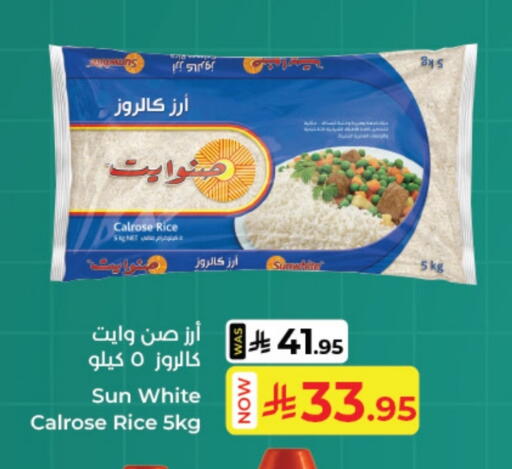 أرز كالروز available at كبايان هايبرماركت in مملكة العربية السعودية, السعودية, سعودية - ينبع
