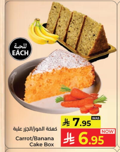 Banana Carrot available at كبايان هايبرماركت in مملكة العربية السعودية, السعودية, سعودية - ينبع