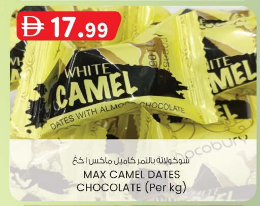 available at Safa Express Supermarket in UAE - Abu Dhabi