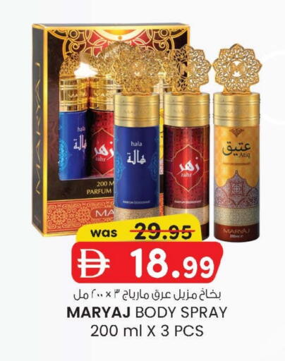 available at صفا اكسبريس سوبرماركت in الإمارات العربية المتحدة , الامارات - أبو ظبي