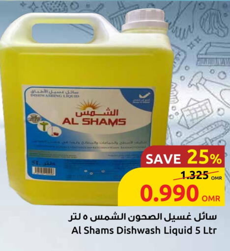 available at مركز سلطان in عُمان - مسقط‎
