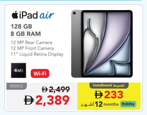 APPLE iPad available at Jarir Bookstore UAE in UAE - Sharjah / Ajman