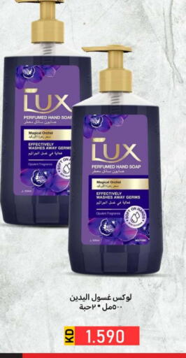 LUX available at Meem Central Market Co in Kuwait - Ahmadi Governorate