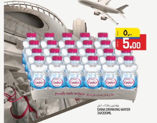 available at السعودية in قطر - الضعاين