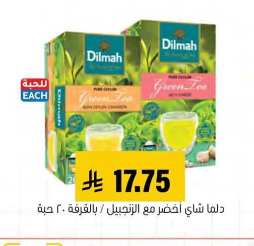 DILMAH Green Tea available at Al Amer Market in KSA, Saudi Arabia, Saudi - Al Hasa