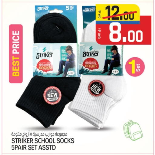 available at Saudia Hypermarket in Qatar - Al Khor