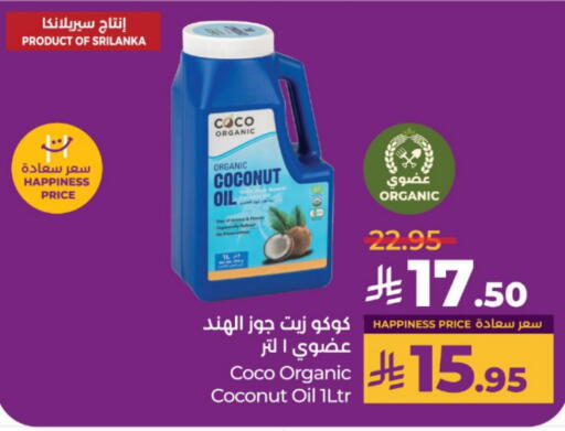 Coconut Oil available at LULU Hypermarket in KSA, Saudi Arabia, Saudi - Unayzah