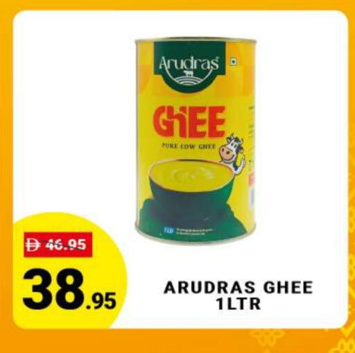 Ghee available at MADHOOR SUPERMARKET L.L.C in UAE - Sharjah / Ajman