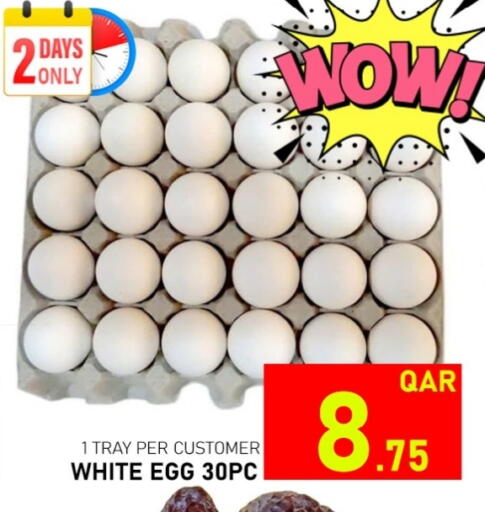 available at باشن هايبر ماركت in قطر - أم صلال