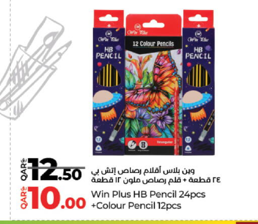 available at LuLu Hypermarket in Qatar - Umm Salal