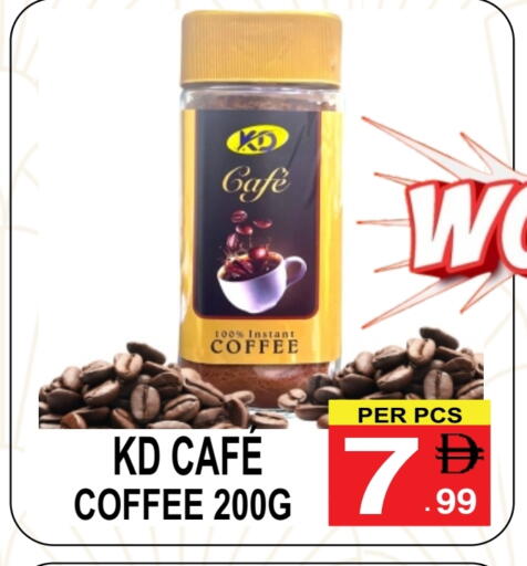 قهوة available at مركز الجمعة in الإمارات العربية المتحدة , الامارات - الشارقة / عجمان