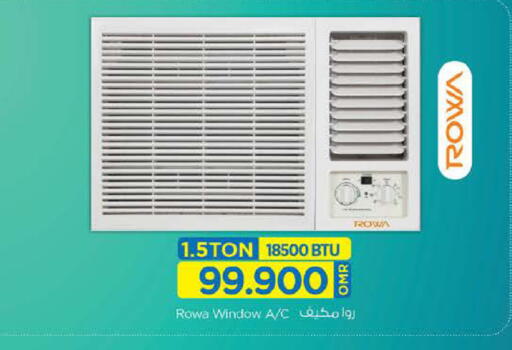 مكيف الهواء available at نستو هايبر ماركت in عُمان - صُحار‎