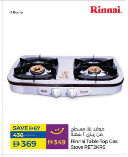 available at Lulu Hypermarket in UAE - Fujairah