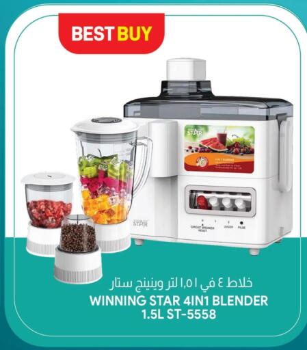 Mixer / Grinder available at Kenz Mini Mart in Qatar - Al-Shahaniya