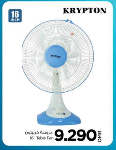 كريبتون مروحة available at نستو هايبر ماركت in عُمان - مسقط‎