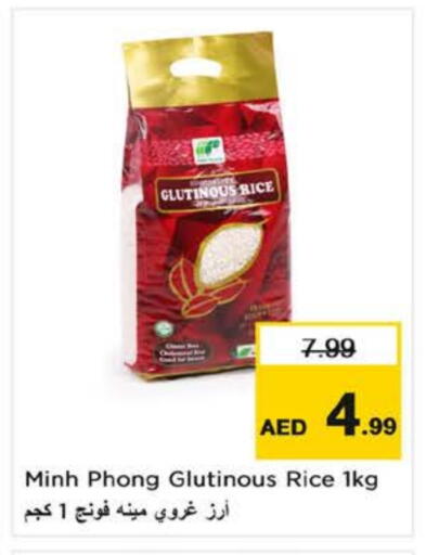 زيت ممزوج available at نستو هايبرماركت in الإمارات العربية المتحدة , الامارات - الشارقة / عجمان