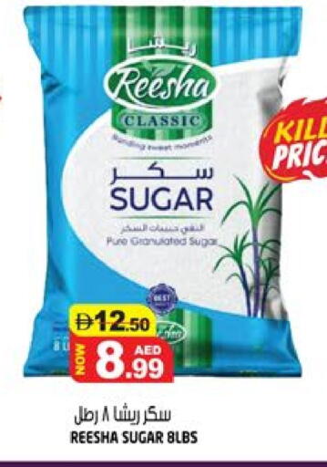 available at هاشم هايبرماركت in الإمارات العربية المتحدة , الامارات - الشارقة / عجمان