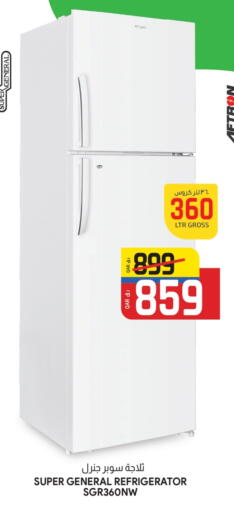 سوبر جنرال ثلاجة available at السعودية in قطر - الريان
