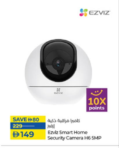 إزفيز available at لولو هايبرماركت in الإمارات العربية المتحدة , الامارات - ٱلْفُجَيْرَة‎