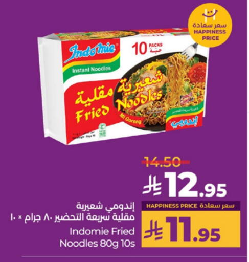 INDOMIE Noodles available at LULU Hypermarket in KSA, Saudi Arabia, Saudi - Mecca
