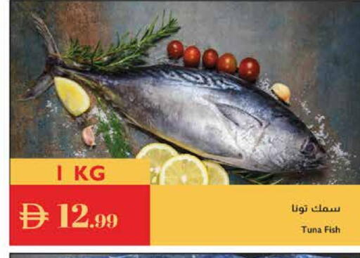 تونة available at إسطنبول سوبرماركت in الإمارات العربية المتحدة , الامارات - ٱلْعَيْن‎