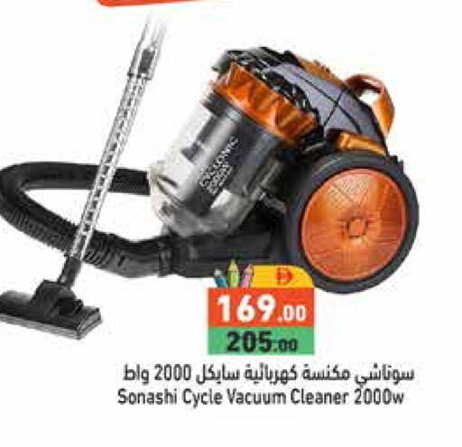 سونا شي مكنسة كهربائية available at أسواق رامز in الإمارات العربية المتحدة , الامارات - الشارقة / عجمان