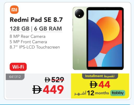 REDMI available at Jarir Bookstore UAE in UAE - Sharjah / Ajman