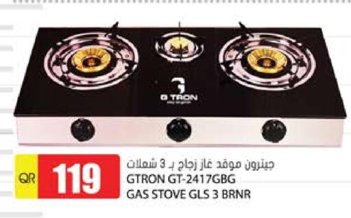 جي ترون available at جراند هايبرماركت in قطر - الريان