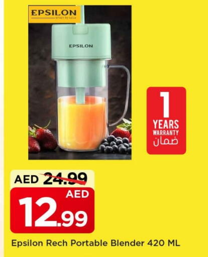 Mixer / Grinder available at Mark & Save in UAE - Sharjah / Ajman