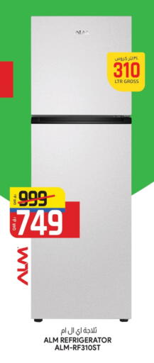 ثلاجة available at السعودية in قطر - أم صلال