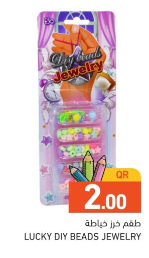 available at Aswaq Ramez in Qatar - Al Rayyan