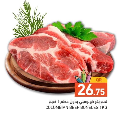 available at أسواق رامز in قطر - أم صلال