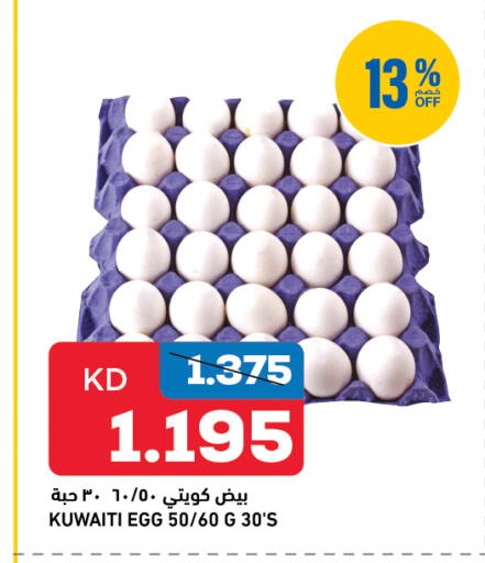 available at أونكوست in الكويت - مدينة الكويت