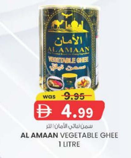 سمن نباتي available at ك. الم. للتجارة in الإمارات العربية المتحدة , الامارات - الشارقة / عجمان