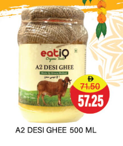 Ghee available at Adil Supermarket in UAE - Sharjah / Ajman
