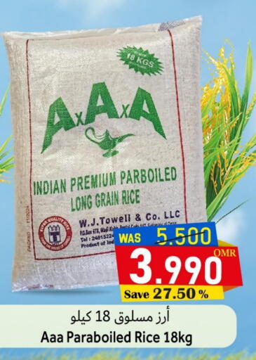 أرز مسلوق جزئيًا available at مركز المزن للتسوق in عُمان - مسقط‎