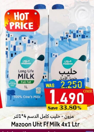 حليب طويل الأمد  available at القوت هايبرماركت in عُمان - مسقط‎
