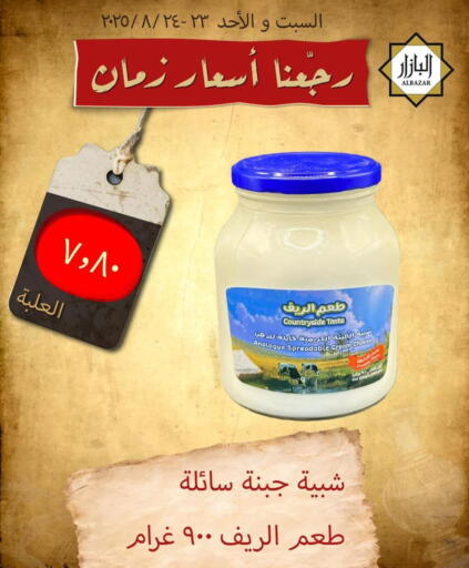 available at Bin Afif Bazaar in KSA, Saudi Arabia, Saudi - Dammam