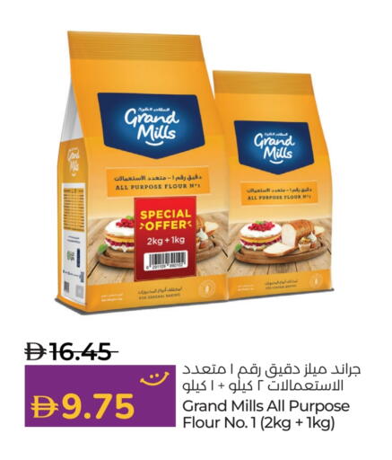 جراند ميلز طحين متعدد الاستعمالات available at لولو هايبرماركت in الإمارات العربية المتحدة , الامارات - ٱلْعَيْن‎