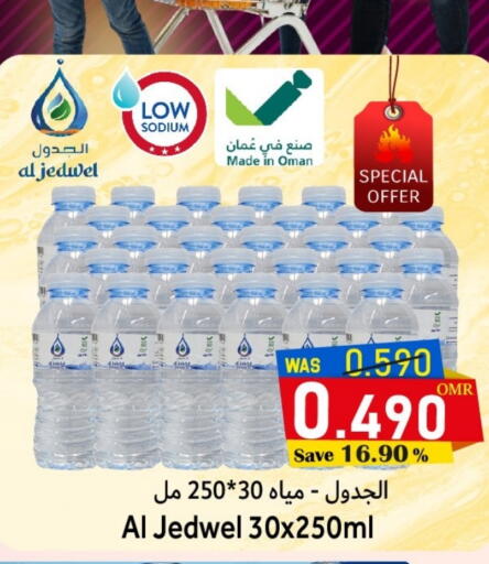 available at مركز المزن للتسوق in عُمان - مسقط‎