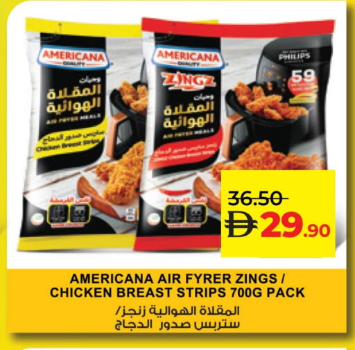 أمريكانا شرائح الدجاج available at لولو هايبرماركت in الإمارات العربية المتحدة , الامارات - ٱلْعَيْن‎